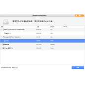 MAC电脑PPT忘记保存怎么办