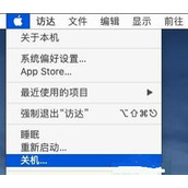 苹果电脑怎么进入安全模式
