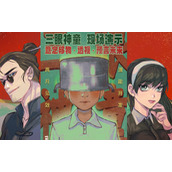 《三伏》游戏时间线有哪些