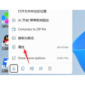 Win11怎么打开软件界面最大化