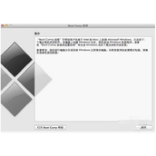 苹果系统怎么安装双系统以及价格介绍