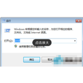 Win7在哪设置自动关机