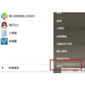 Win7开机启动项设置在哪