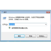 Win7怎么恢复出厂设置