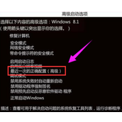 Win8电脑蓝屏怎么解决