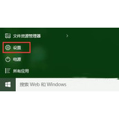Win10怎么将窗口自动贴边