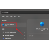 Win11安全中心删除的文件怎么恢复