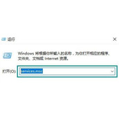 Win10系统应用商店0x80070422错误代码的解决方法