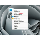 Win11插U盘没反应怎么解决