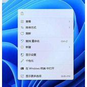 Win11怎么打开显卡控制面板