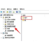 Win11怎么更改管理员名字