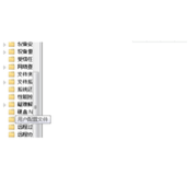 WinXP正在关机死机怎么办