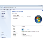 Win7旗舰版32位和64的区别