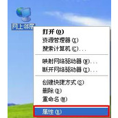 WinXP系统怎么连接网络