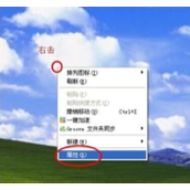 WinXP系统我的电脑图标不见了怎么恢复