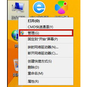 Win8怎么关闭广告弹窗