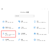 win10电脑的pin密码进不去怎么解决