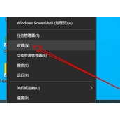 Win10电脑经常发出叮咚声音怎么关闭