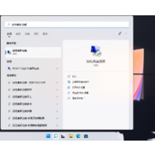 Win11远程桌面连接怎么开启