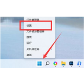 Win11电脑名怎么更改