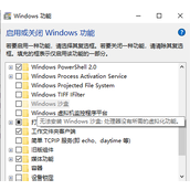 Win11沙盒无法安装的原因分析及解决方法