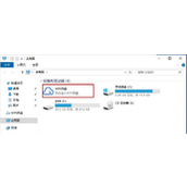 Win10系统中wps网盘怎么删除