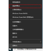 Win10怎么增加D盘