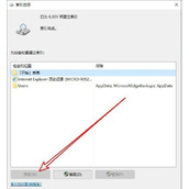 Win10搜索索引选项修改按钮是灰色的怎么办