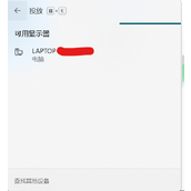 Win11无线显示器怎么搜索