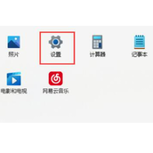Win11怎么安全下载软件