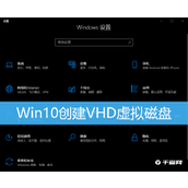 Win11如何创建vhd虚拟磁盘