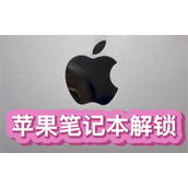 Mac登录apple id密码不正确