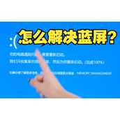 戴尔笔记本win10改win7蓝屏
