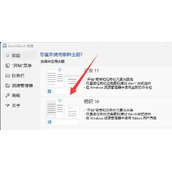 Win11切换win10风格菜单