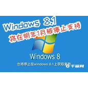 Win8.1停止服务时间