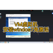 vm虚拟机安装win7详细教程