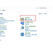 Win10无法远程控制电脑解决方法