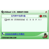 usboot修复u盘教程