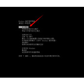 Win xp开机后卡在欢迎界面