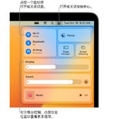 Mac 上使用控制中心