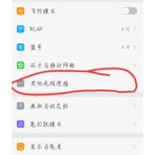 Win7怎么连接手机热点