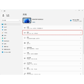 Win11保护隐私禁用麦克风方法