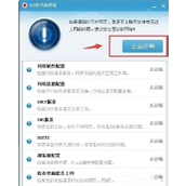 WinXP出现错误代码105解决方法