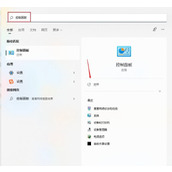 Win11打印机脱机重连方法