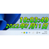 Win11时间显示到秒设置教程