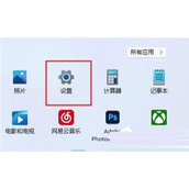 Win11显示未安装音频设备解决教程