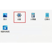 Win11 usb接口无法识别设备解决教程