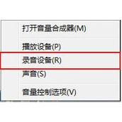 win10麦克风音量乱跳解决教程