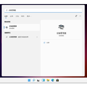 Win11 22H2电脑闪屏解决教程