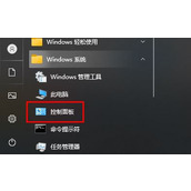 win10玩星际战甲死机解决方法